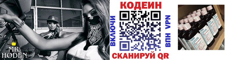 Кодеиновый сироп Lean напиток Lean (лин) Нерчинск