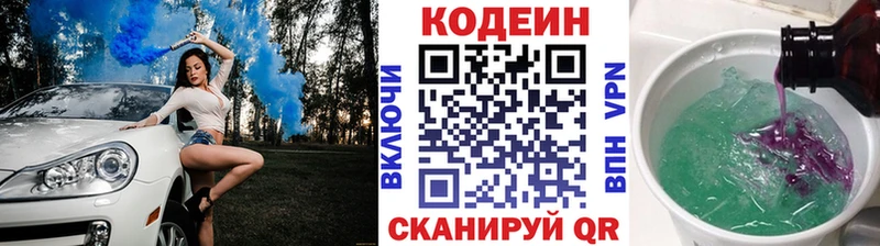 Codein напиток Lean (лин)  где купить наркоту  Нерчинск 