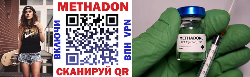 как найти   Нерчинск  Метадон VHQ 